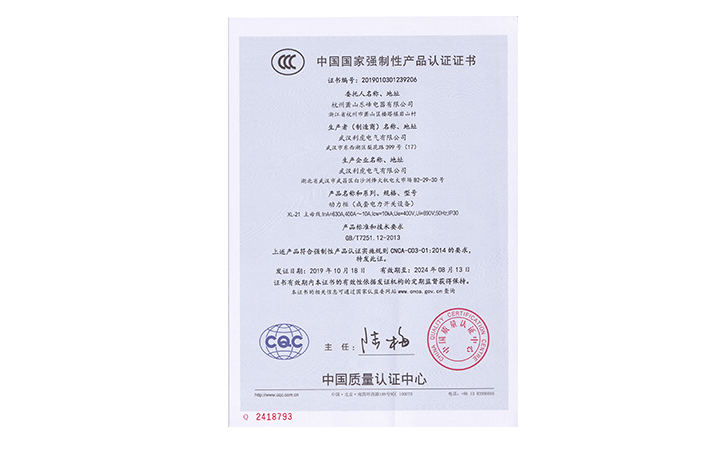 產(chǎn)品認(rèn)證證書(shū)